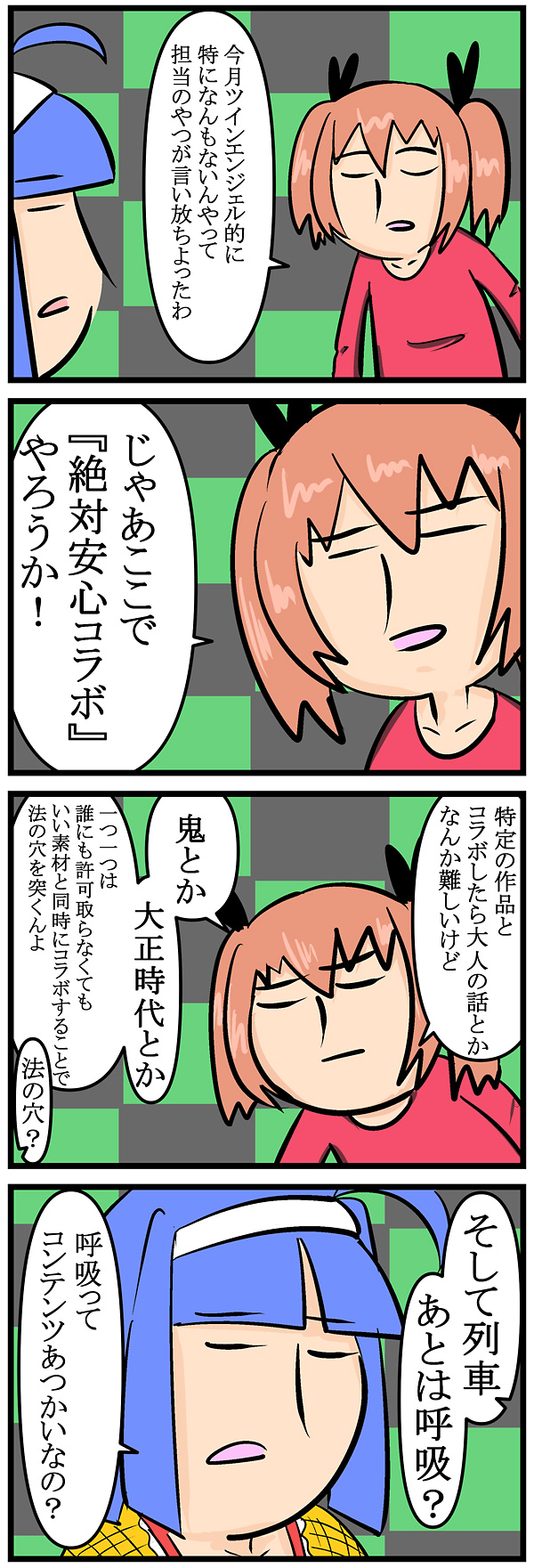 第56話