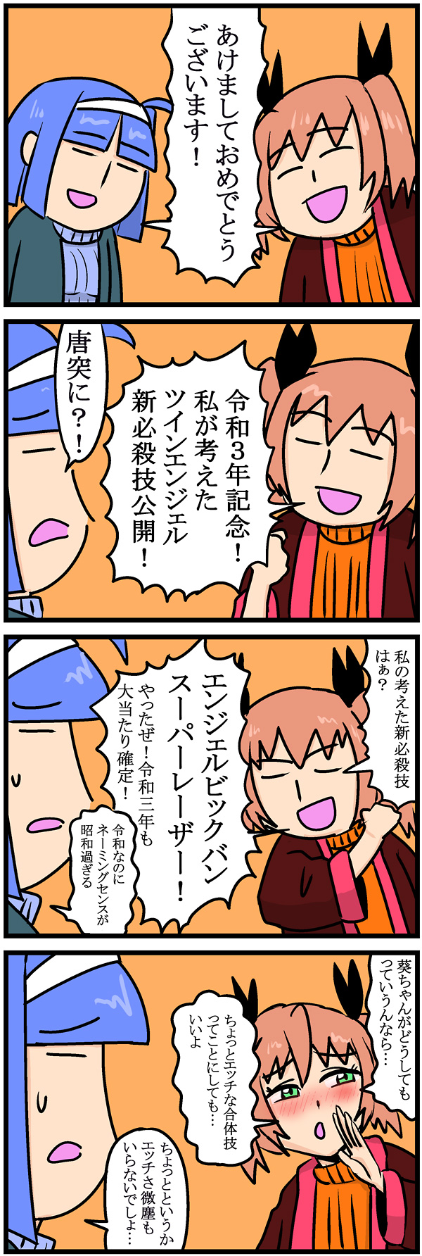 第57話
