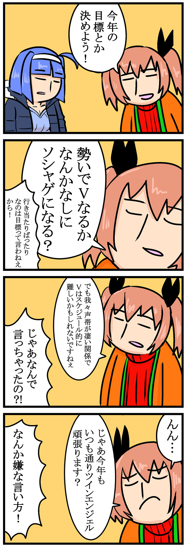 第58話