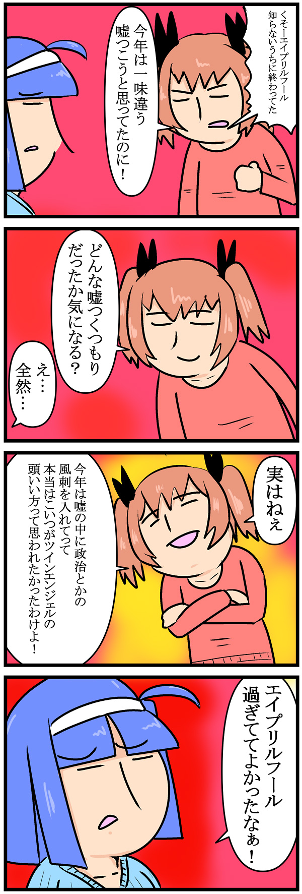 第59話