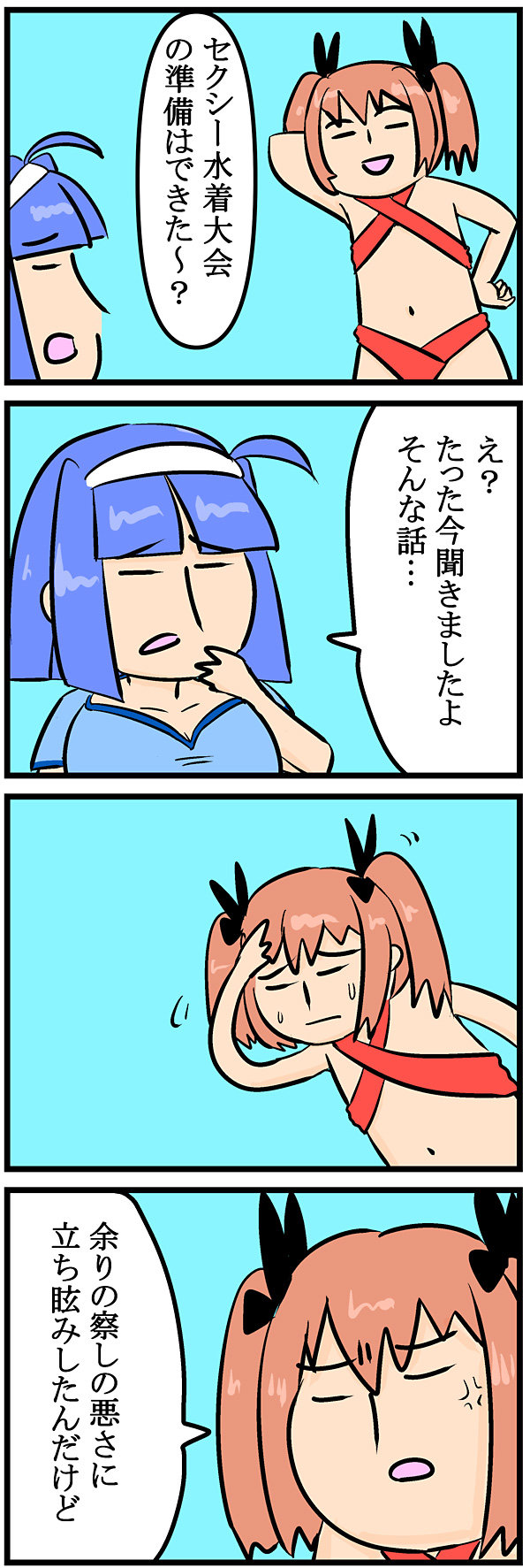 第61話