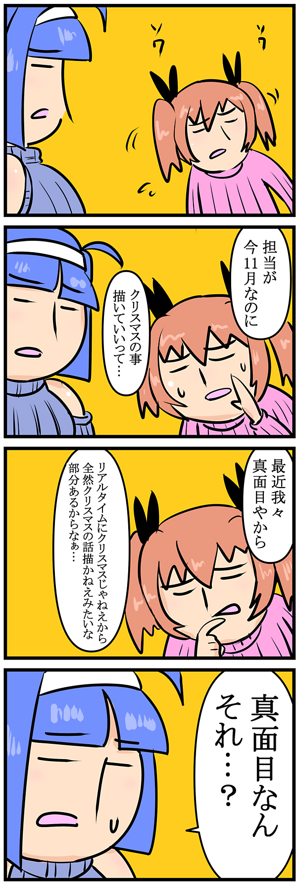 第63話