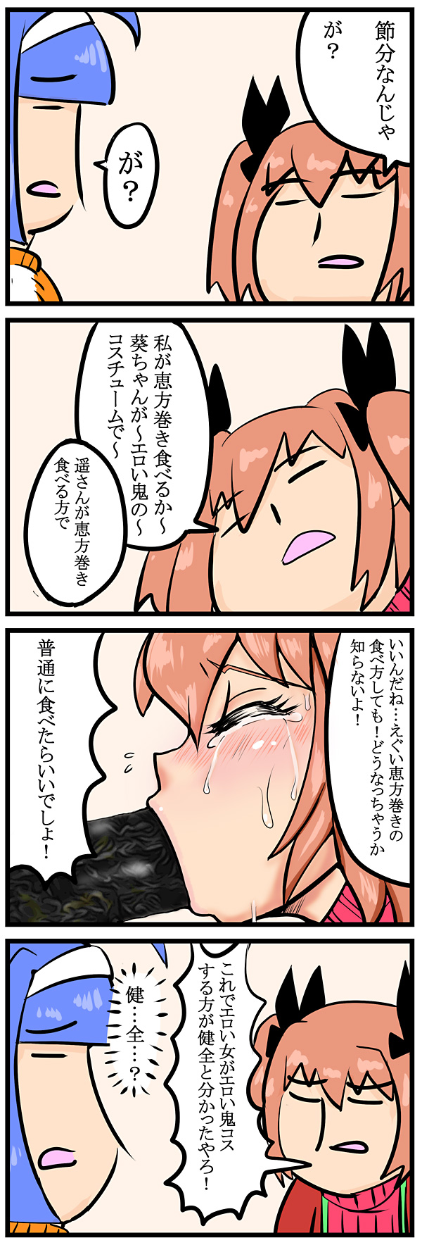 第64話