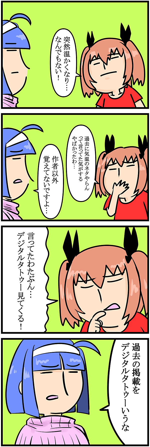 第65話