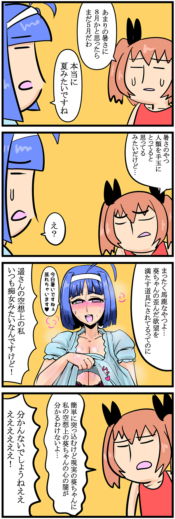 第66話