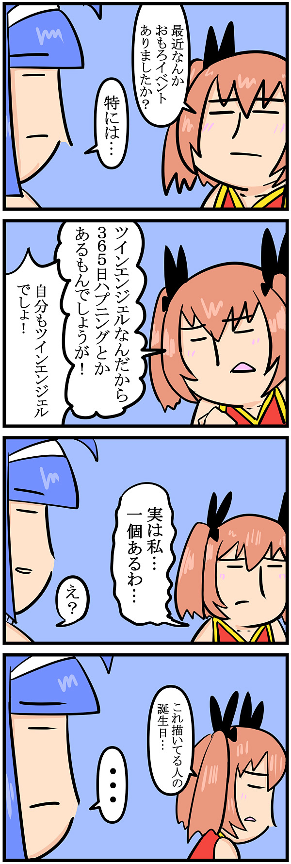 第68話