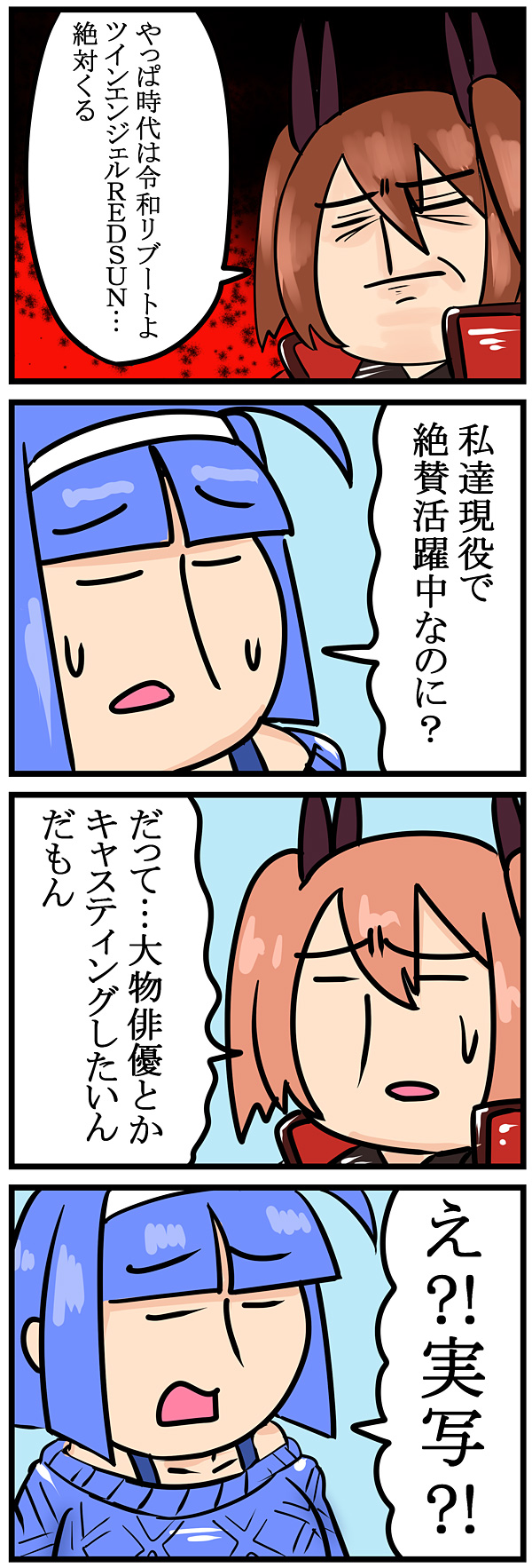 第69話