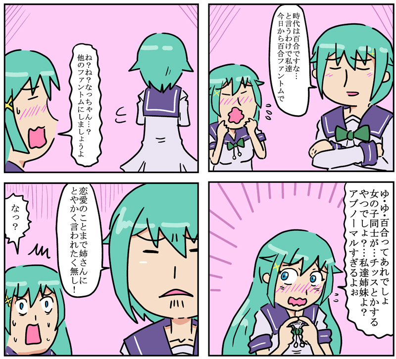 第7話