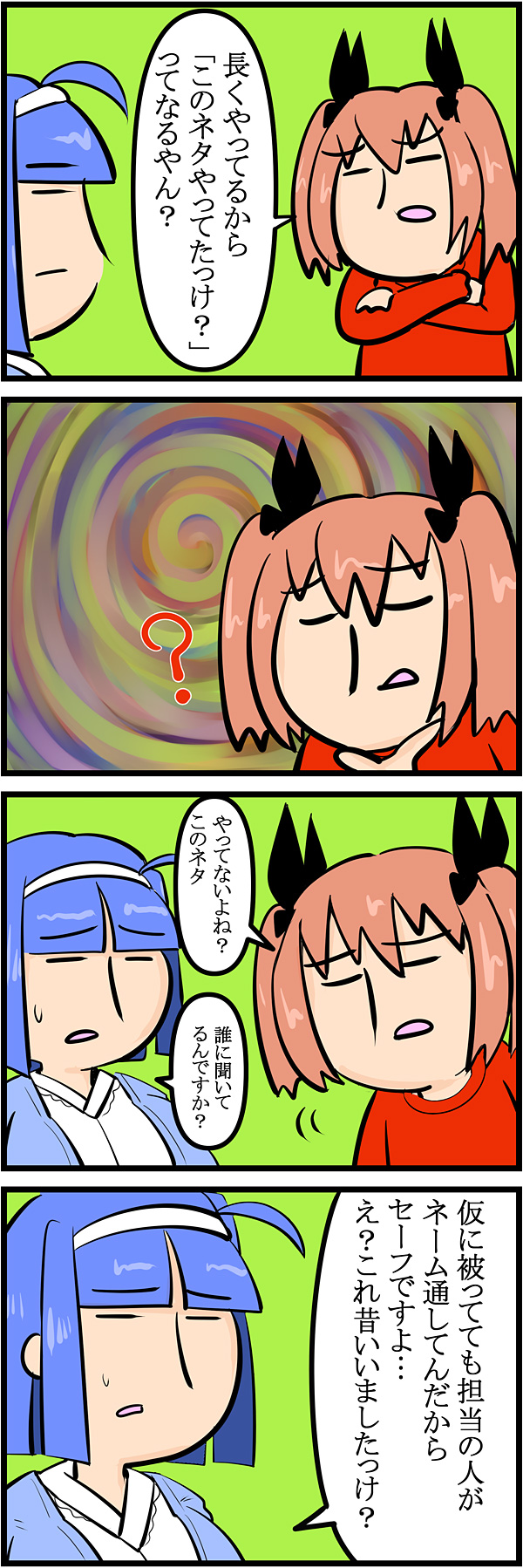 第71話