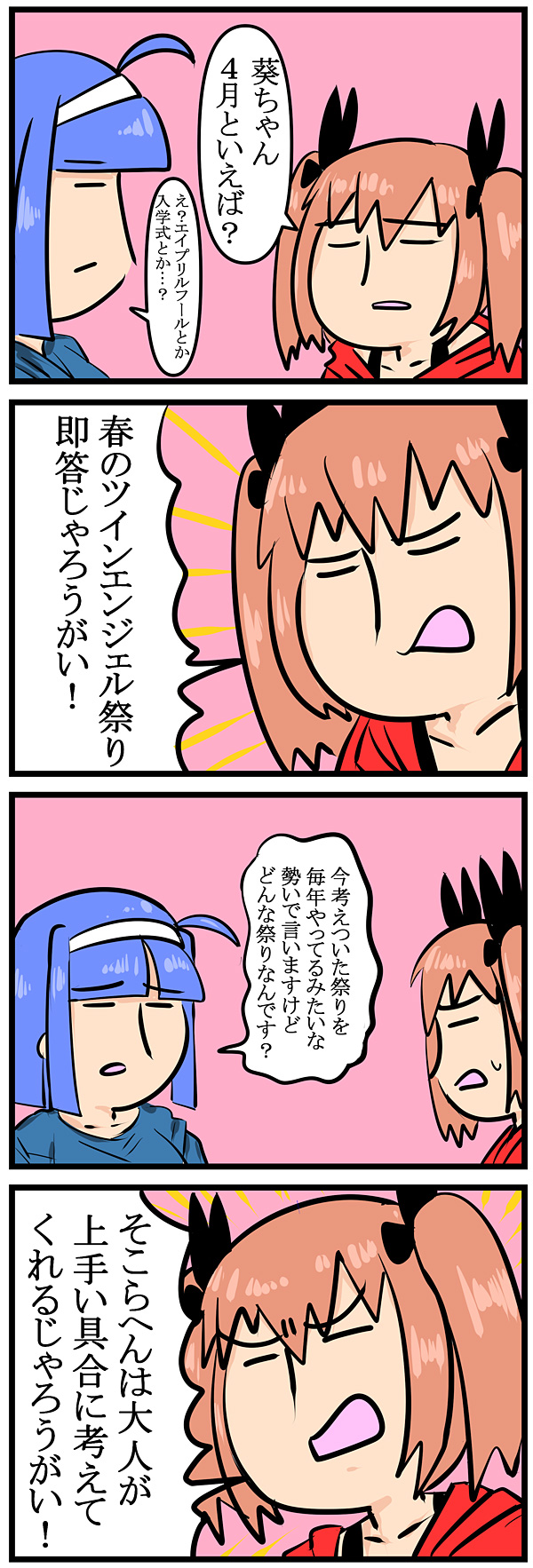 第72話