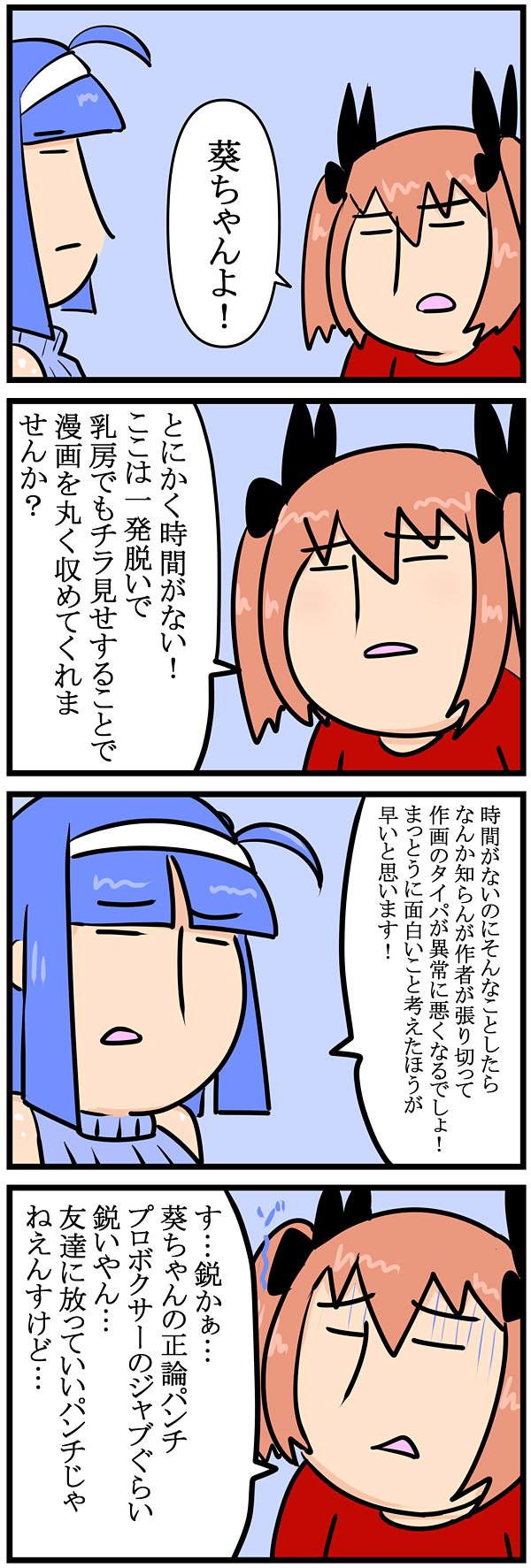 第75話