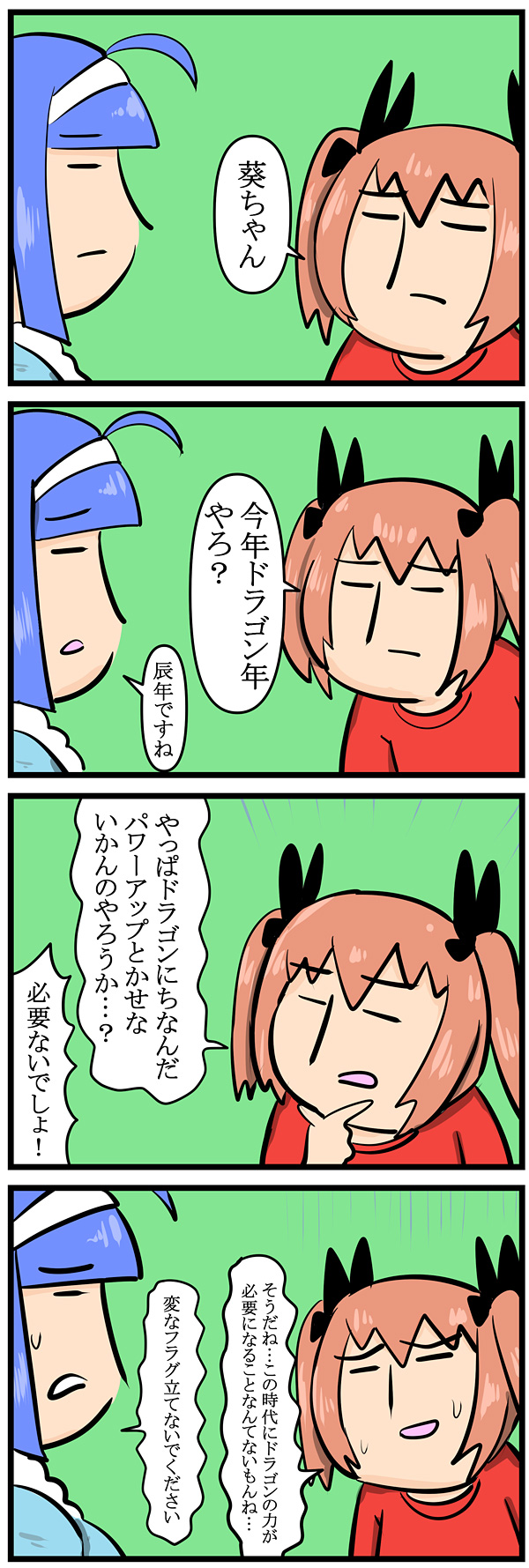 第77話