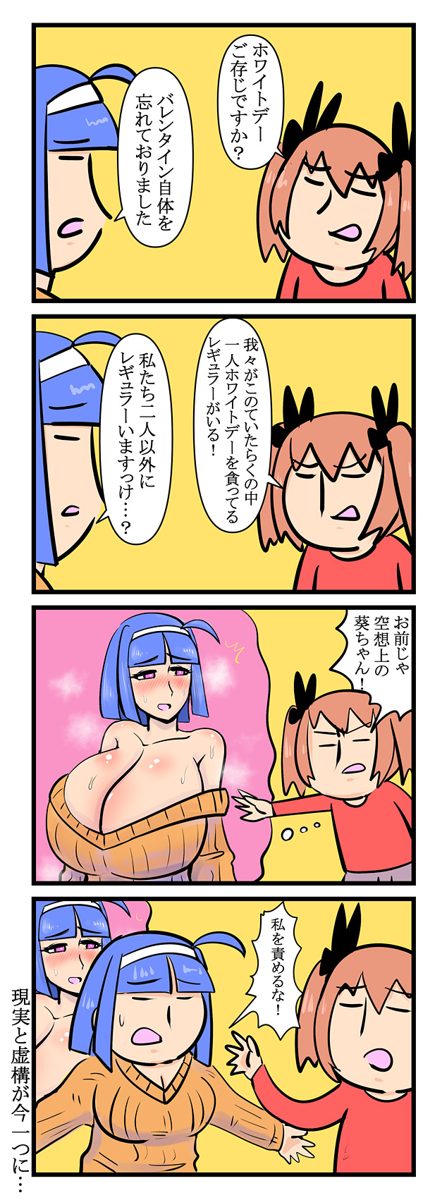 第78話