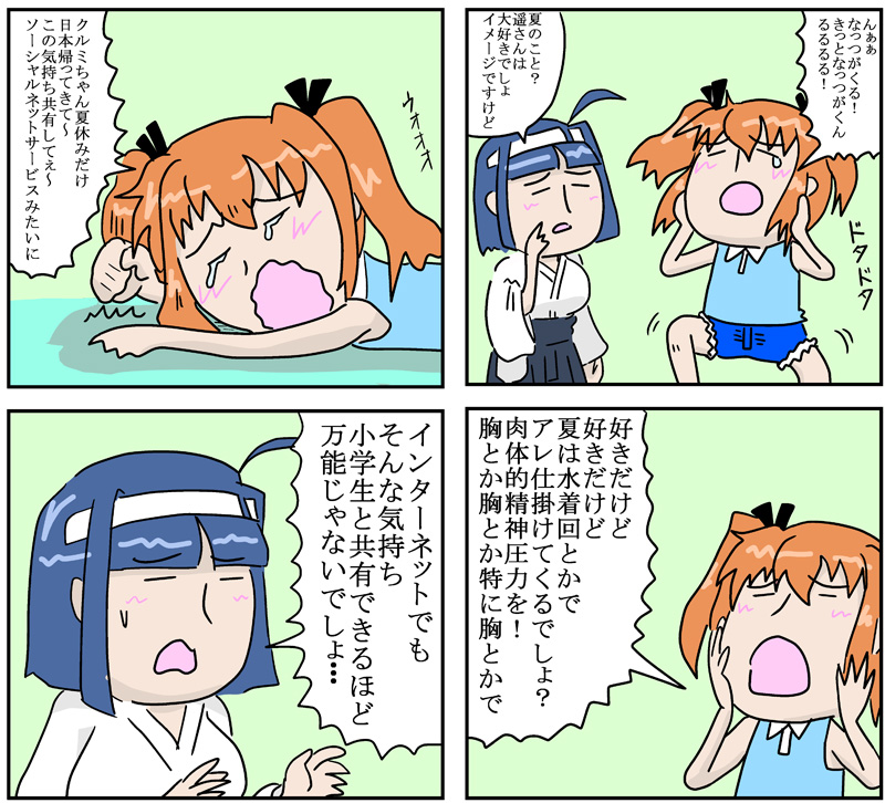 第8話