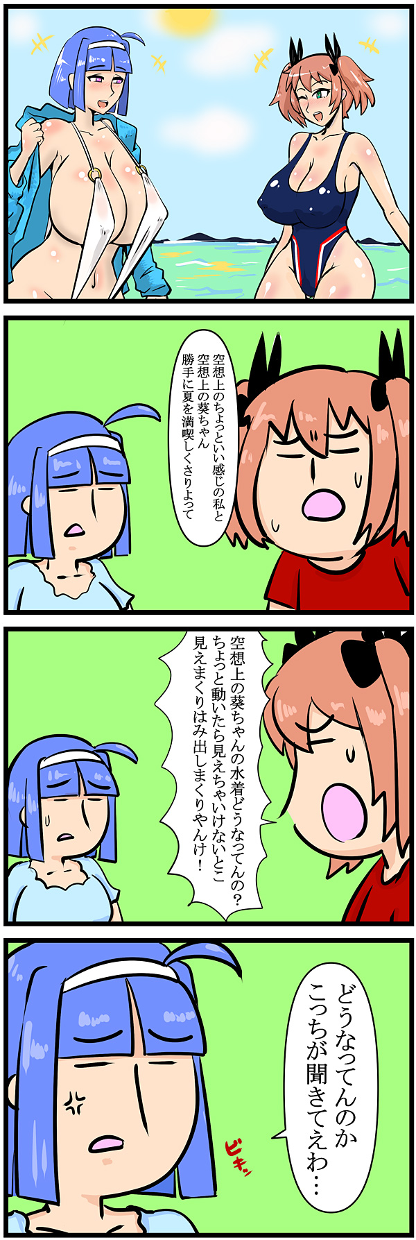 第80話