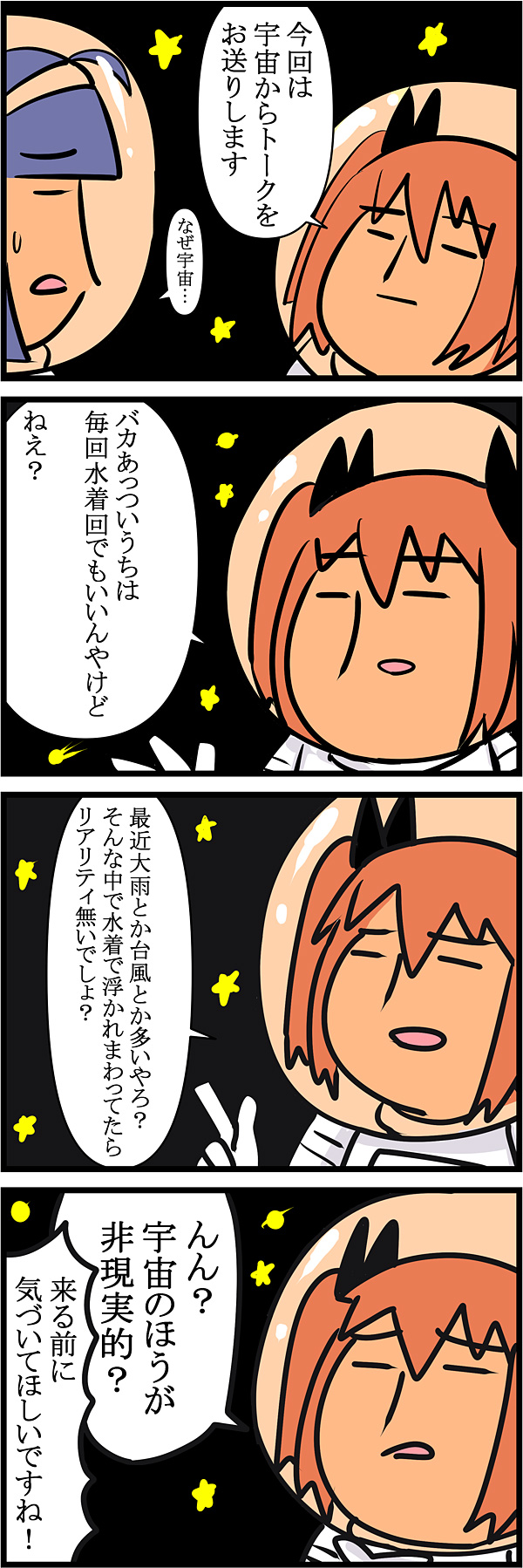 第81話