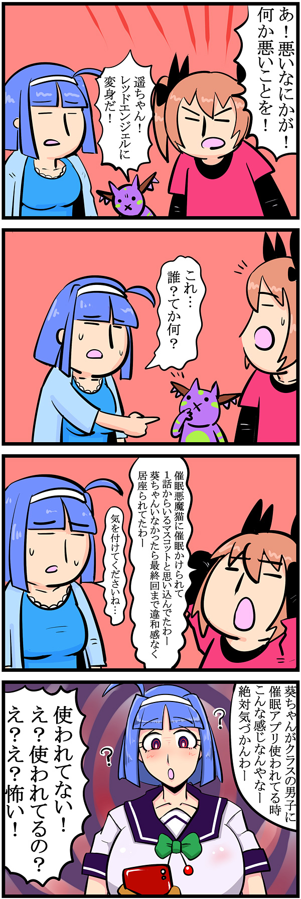 第82話