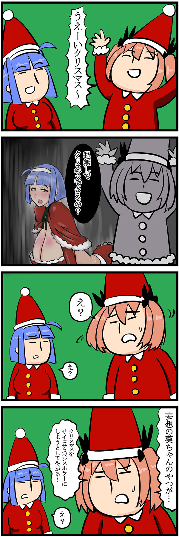 第83話