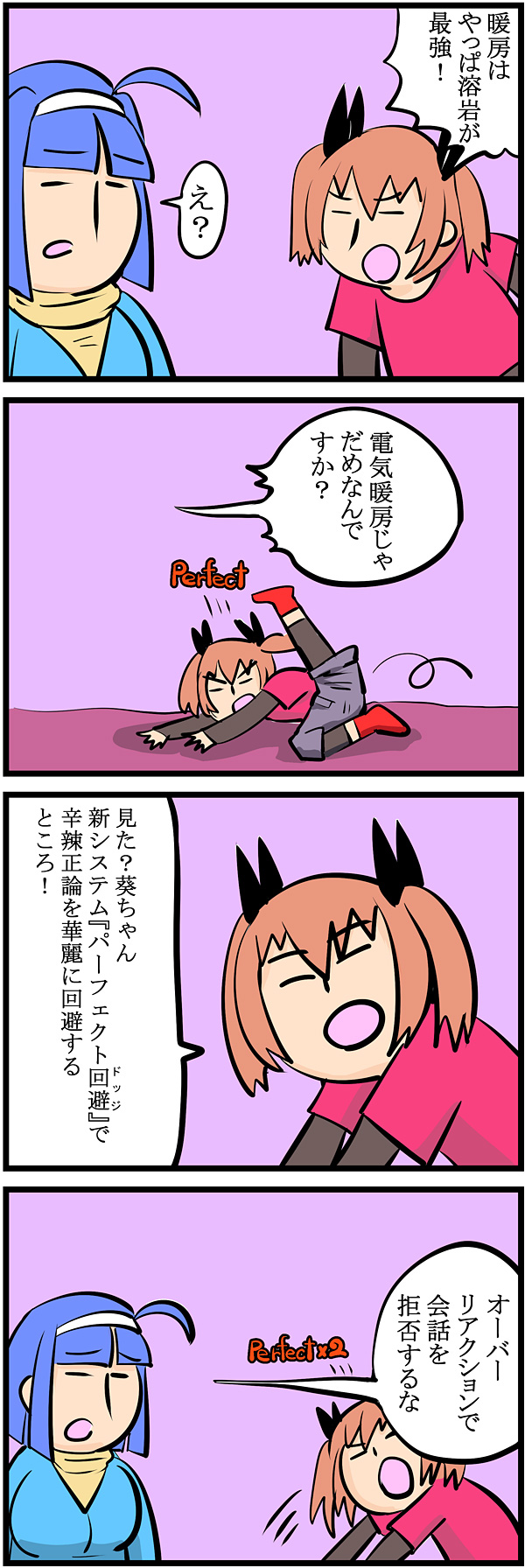第84話
