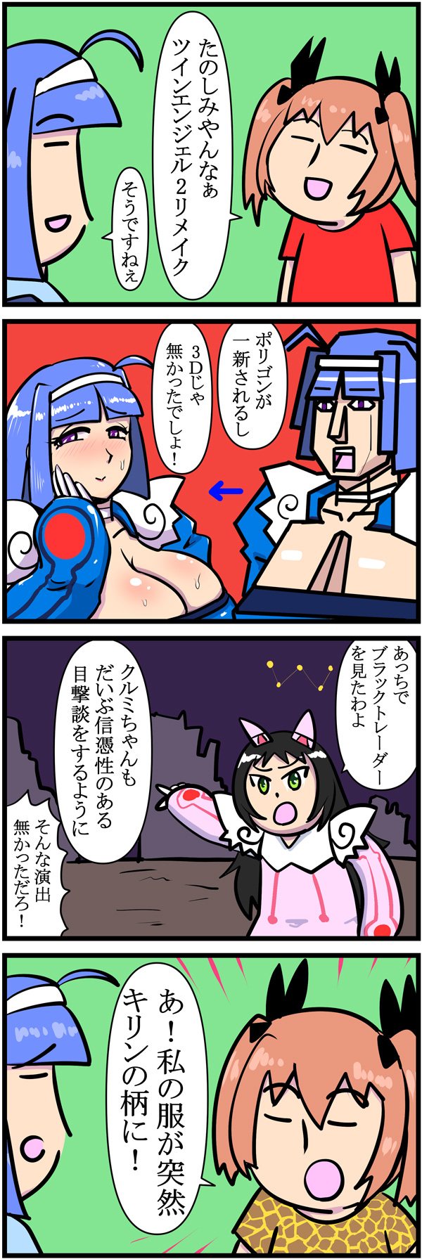 第85話