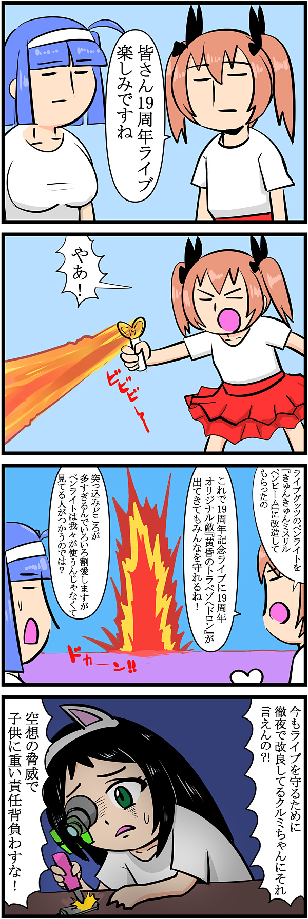 第87話