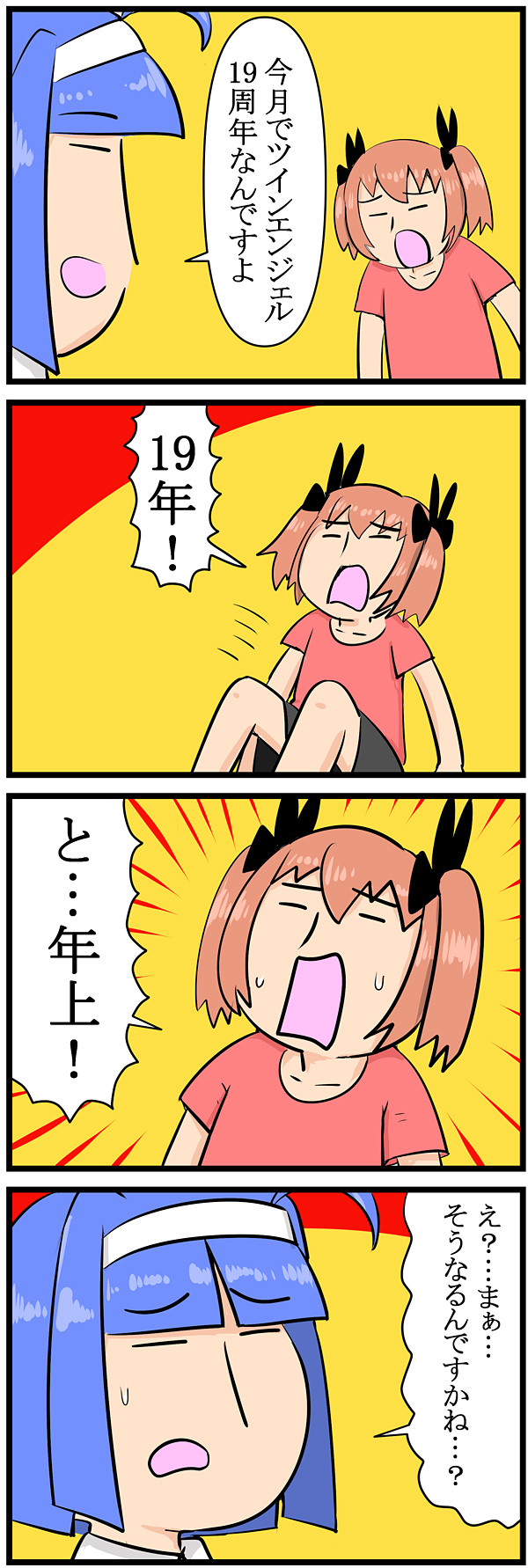 第88話