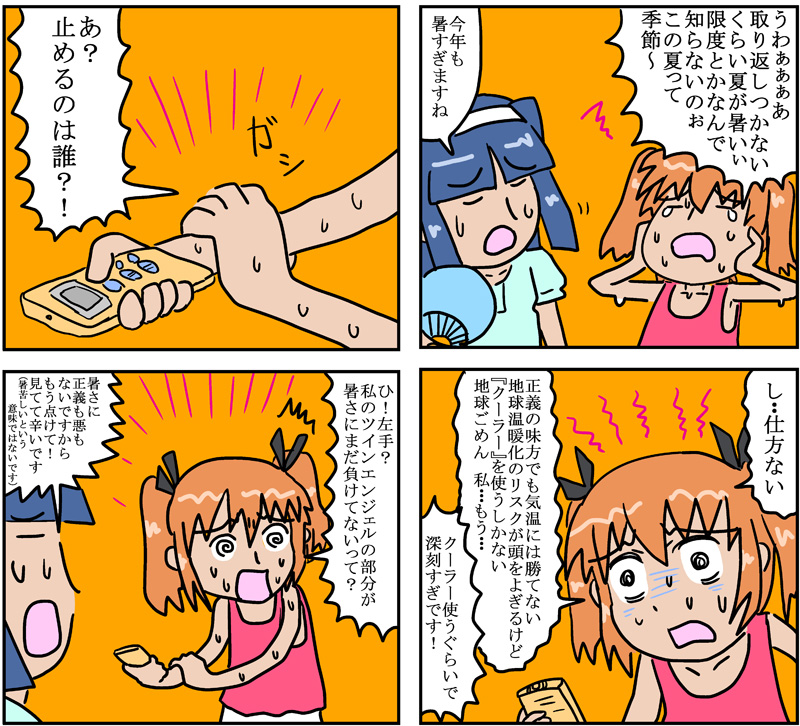 第9話