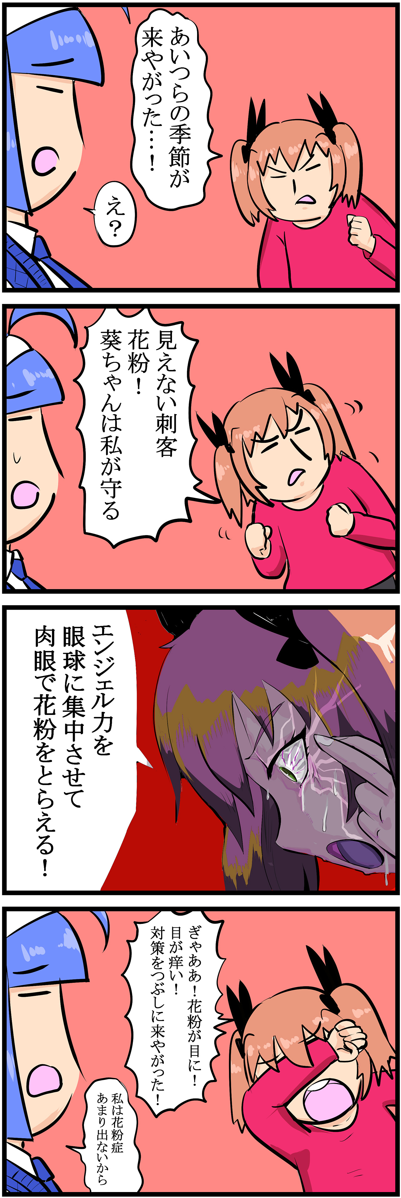 第91話