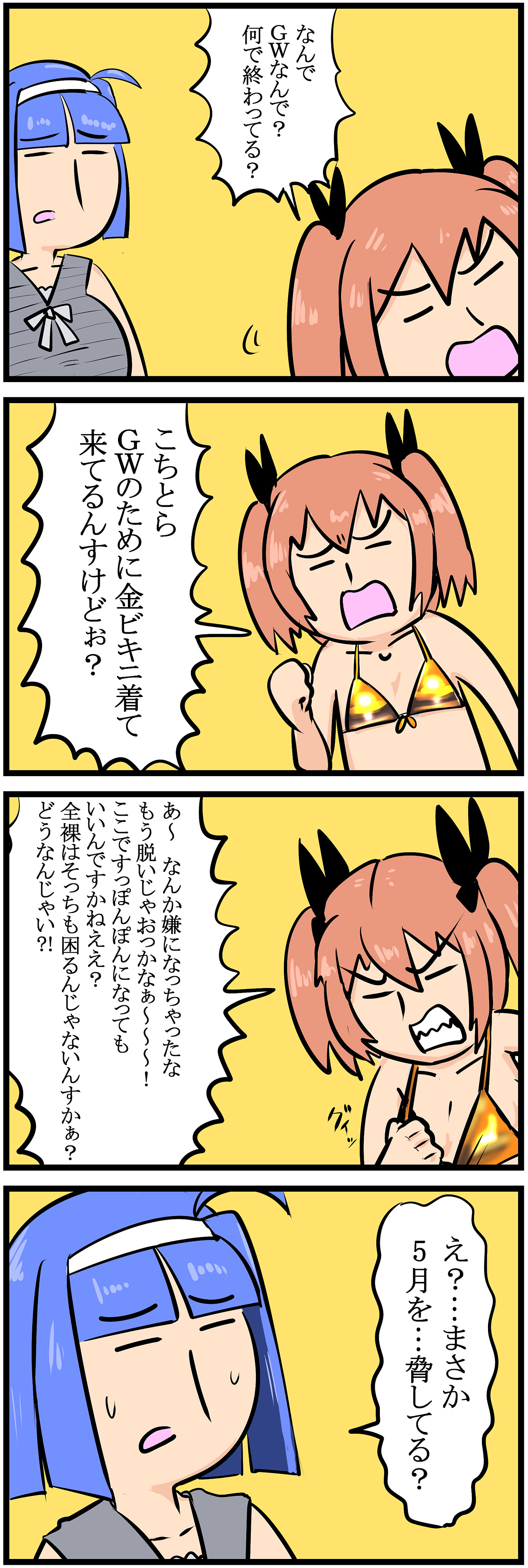 第92話