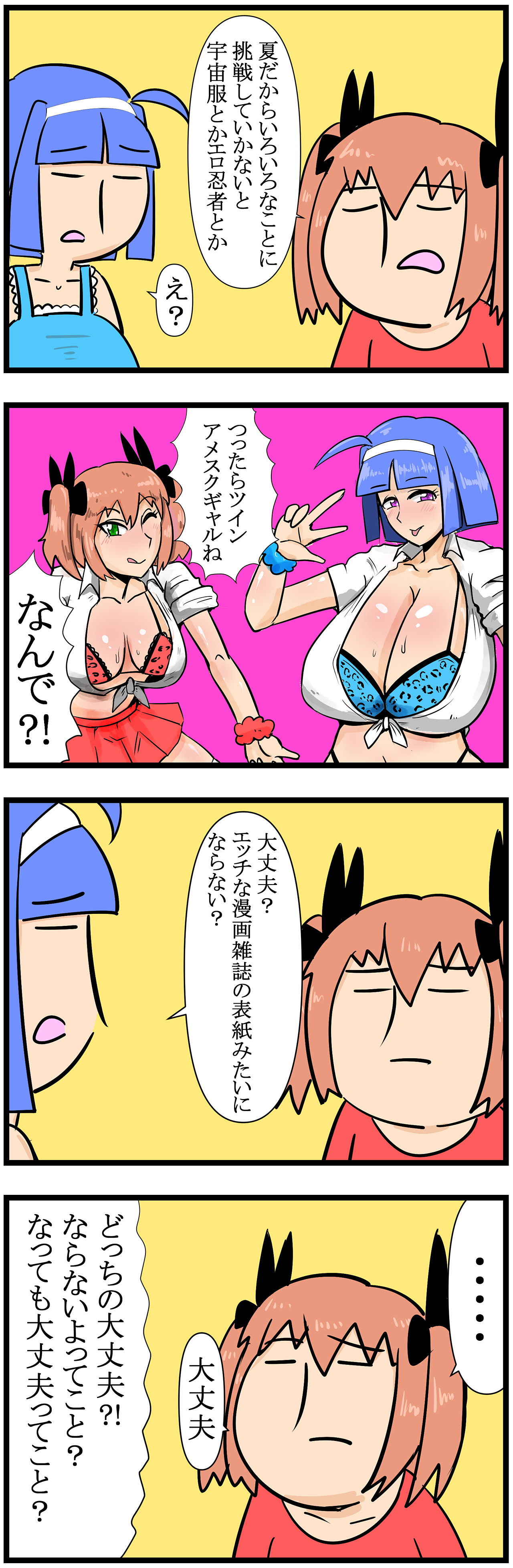 第93話