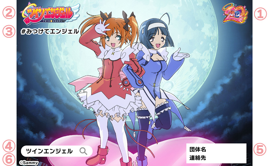 掲載イメージ